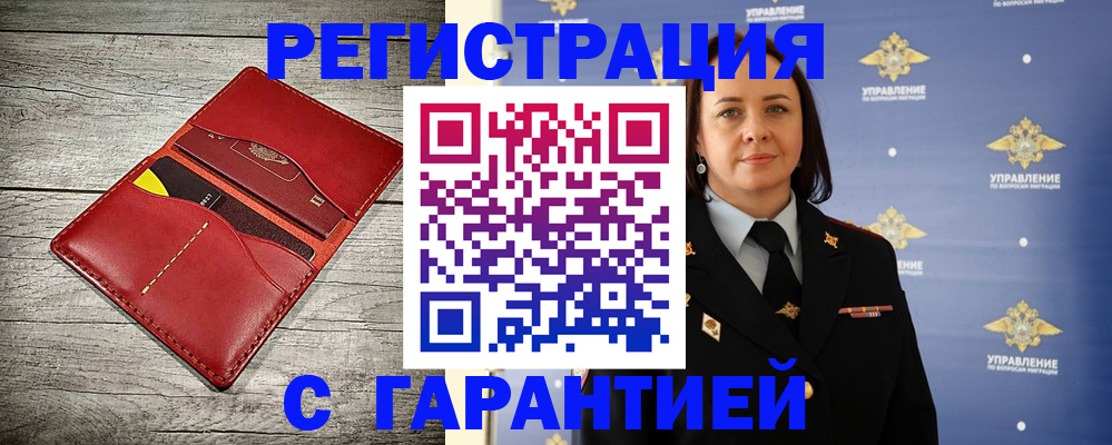 прописка поиск в Лодейном Поле