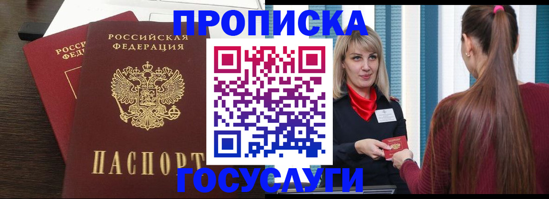 прописка поиск в Лодейном Поле