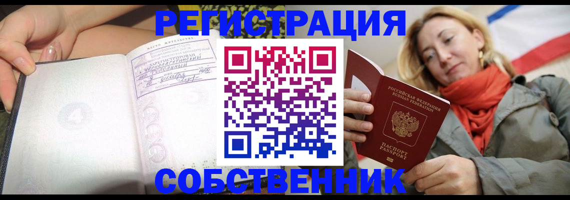 прописка иностранных граждан в Лодейном Поле