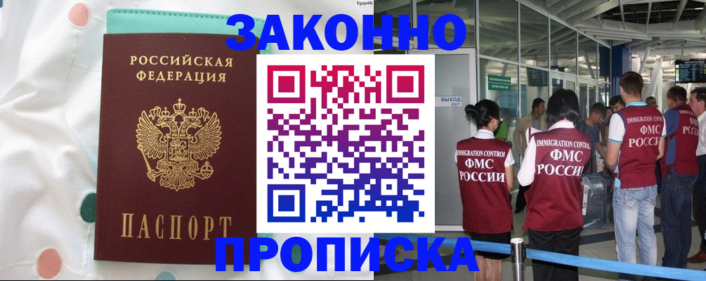 временная регистрация для школы в Лодейном Поле