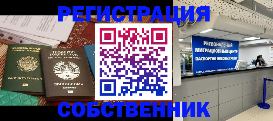 прописка гарантия в Лодейном Поле