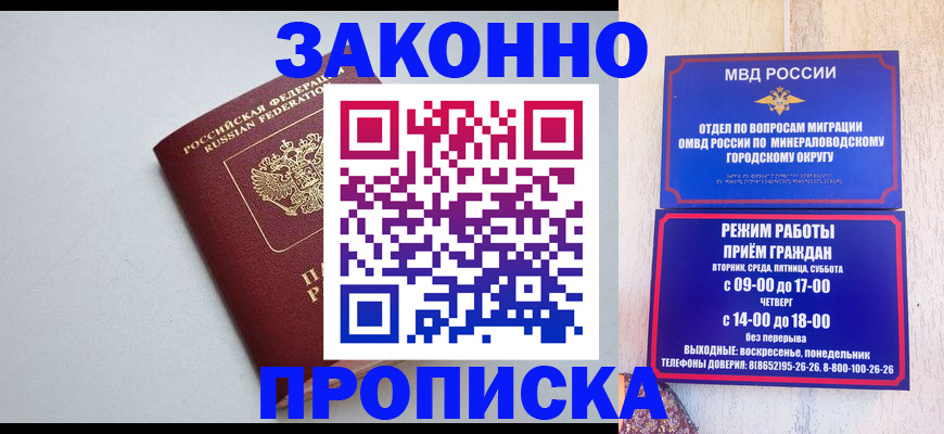 прописка для работы в Лодейном Поле