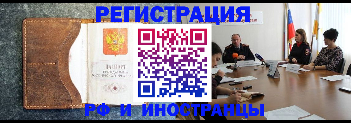 временная регистрация для школы в Лодейном Поле