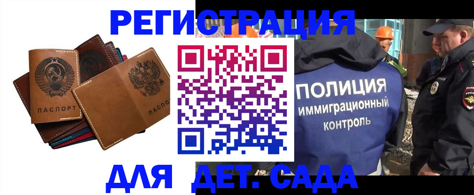 временная регистрация в Лодейном Поле