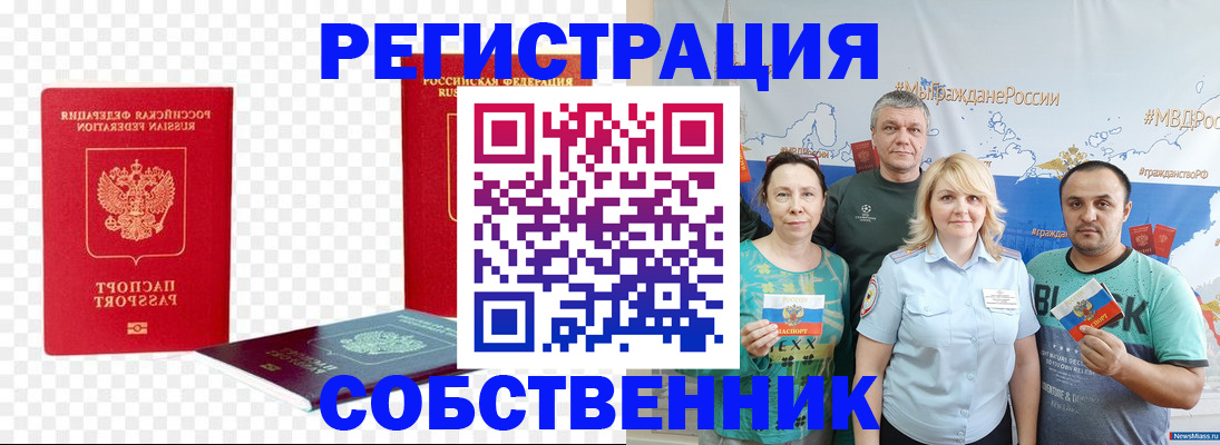 прописка штамп в Лодейном Поле