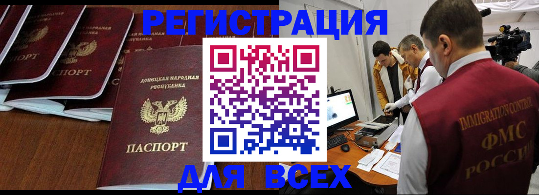 прописка в Лодейном Поле